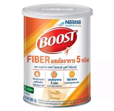Boost Fiber บูสท์ ไฟเบอร์ อาหารเสริมทางการแพทย์ สำหรับผู้สูงอายุ มีเวย์โปรตีน ผสมใยอาหาร 5 ชนิด
