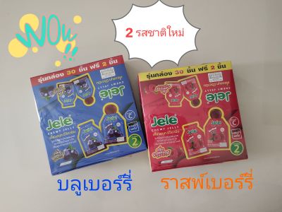 Jele Chewy Jelly วุ้นสำเร็จรูปคาราจีแนนผสมบุก ตรา เจเล่ ชิวซี่ เยลลี่ น้ำหนักสุทธิ  (30 ชิ้น × 18 กรัม)