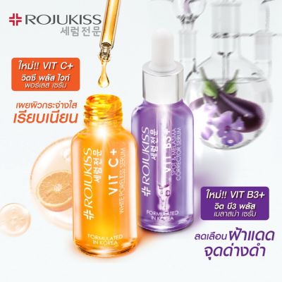 📍ขนาดใหม่📍 [ขวด25ml] โรจูคิส พอร์เลส เซรั่ม Rojukiss Poreless Serum 25ml