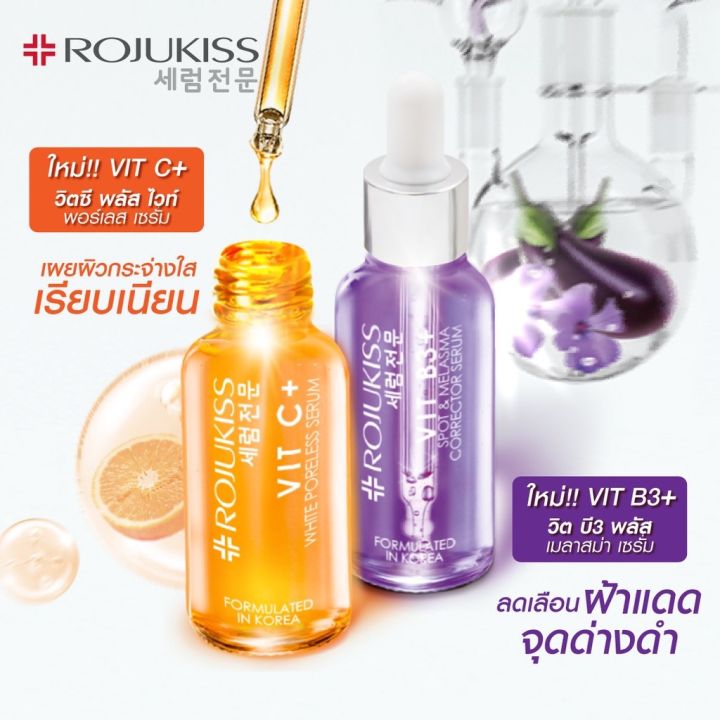 ขนาดใหม่-ขวด25ml-โรจูคิส-พอร์เลส-เซรั่ม-rojukiss-poreless-serum-25ml