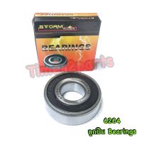 ลูกปืน 6204 Bearing อย่างดี ( 6204-2RS )