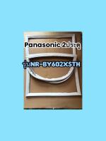 ขอบยางตู้เย็นPanasonic 2ประตูรุ่นNR-BY602XSTH