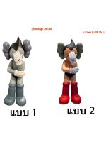 โมเดลอะตอม Kaws มี 2 แบบให้เลือก ความสูง 38 cm (kjj)