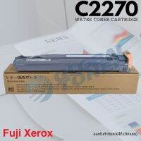 ตลับกากหมึก C2270 / C3370 / C2275 / C3375 : Fuji-Xerox w/box