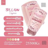 Billion Body Lotion