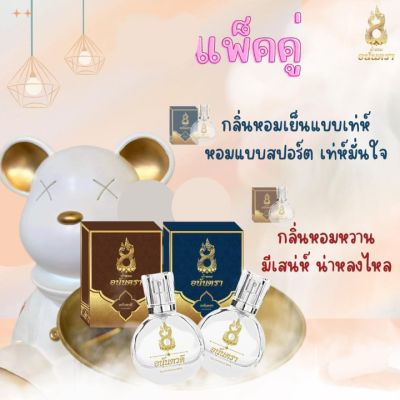 น้ำหอมคู่ อนันตวดี+อนันตรา(แบบใหม่) แถมฟรีแผ่นทองพญานาค