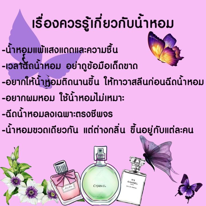 หัวน้ำหอม-กลิ่น-ลิบรา-วายเอสแอล-ลิบ-35-ml