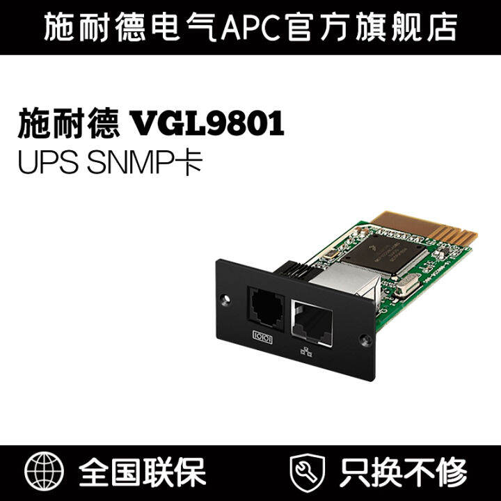 UPS Vgl9801 Network Management Card Lazada PH