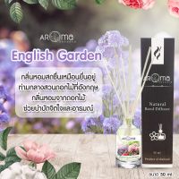 ?อิงลิช การ์เด้น? ก้านไม้หอมปรับอากาศ ขนาด 50ml. by Aroma Secrets