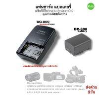 Canon CG-800 Battery Charger แท่นชาร์จ แบตเตอรี่ Genuine ของแท้ 100% original BP-808 เทียบ for Camcorder มือสองคุณภาพQCโดยช่าง