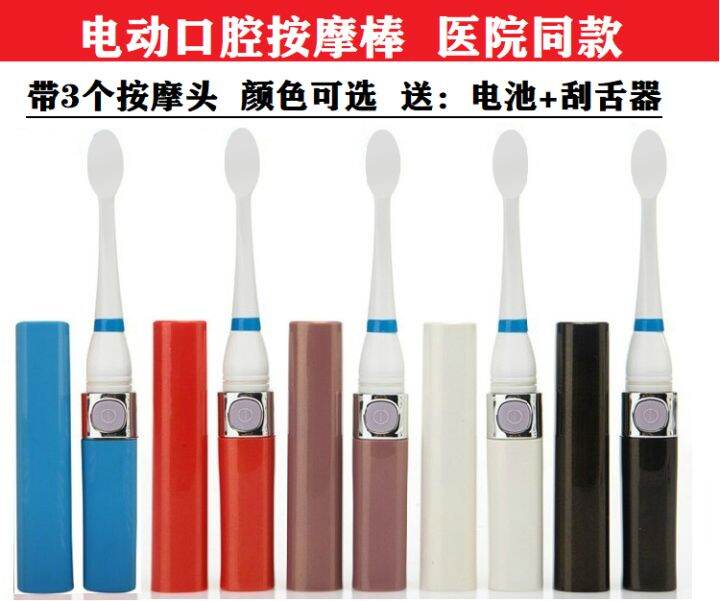 Electric Oral Vibration Massage Stimulation Stick Vibration Ball