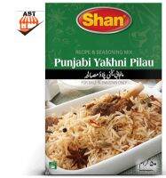 Shan Punjabi Yakhni Pilau 50g (ฉาน ปัญจาบี ยักนี ปิเลา 50ก) (Premium Quality) Shan Masala