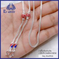 Kr silver  สร้อยคอเงินแท้ ลายสีเสาคั่นบอลลงยาสีแดง