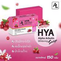 แพ็ค 3 ก้อนสบู่AL HYA Green Lemon Whtening Soap สบู่ไฮยากรันเลมอนขนาด 150 กรัม สีชมพู