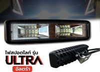 ไฟสปอตไลท์ Ultra สไตล์แนวนอน 12-24v (ราคาต่อดวง)