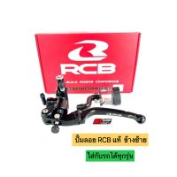 ปั้มลอย RCB แท้ เบอร์ 14 ข้างซ้าย ใส่เวฟ 100เก่า 110i เก่า ใหม่ 125rsi 125 บังลม 125i ปลาวาฬ เก่า ใหม่