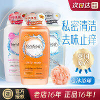 น้ำยาทำความสะอาดทำความสะอาดของลับสำหรับผู้หญิงยี่ห้อ Femfresh ประเทศอังกฤษแบบใหม่ทำความสะอาดทุกวันระงับคันแบคทีเรียกำจัดกลิ่นเหม็น