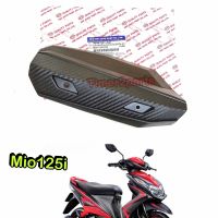 Mio125i ** กันร้อนท่อ ** อย่างดี (HM) 3600-251-ZBL