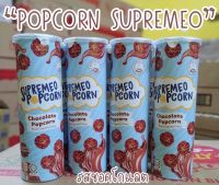 ‼️
PopCorn Supremo 
กระป๋องละ 80G มีฮาลาล

? ชอคโกแลต
? คาราเมล