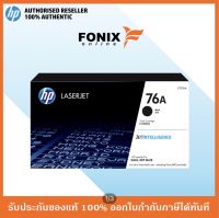 หมึกพิมพ์แท้ HP 76A Black LaserJet Toner Cartridge (CF276A)