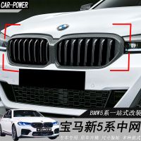 18-23 BMW ซีรีย์ใหม่5กระจังหน้า525li530lig30g38ของตกแต่งคาร์บอนไฟเบอร์สีดำซามูไร