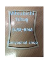 ขอบยางตู้เย็นMitsubishi 1ประตูรุ่นMR-B148อะไหล่ตู้เย็น