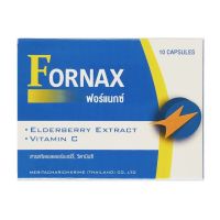 fornax เสริมภูมิ 10เม็ด