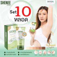 SHENEE ชีนี ครีมทารักแร้ขาว ระงับกลิ่นกาย SET 10 หลอด