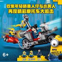 LEGO Unstoppable Motorcycle Chase 75549 Childrens Puzzle Assembling Chinese Building Block Boy Toys 81888