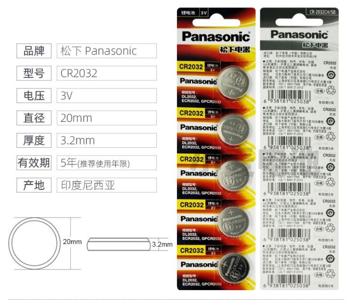 panasonic-ถ่านกระดุม-cr2032-cr2025-cr2016-ถ่านนาฬิกา-ถ่านรีโมทรถยนต์