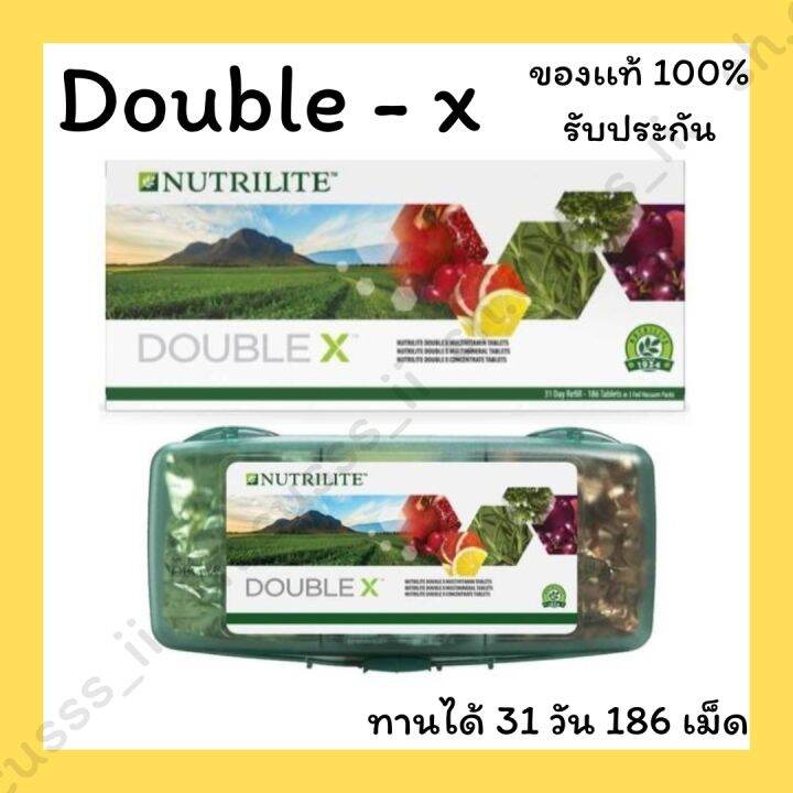 Double x amway nutrilite ดับเบิ้ลเอ็กซ์ แอมเวย์ รุ่นเก่า ของแท้ รับ