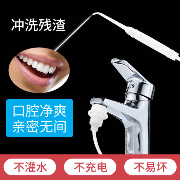 Faucet Oral Irrigator Home Water Toothpick Teeth Interdental