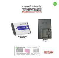 Sony NP-BD1 NP-FD1 Battery แบตเตอรี่ แท่นชาร์จ BC-CSD ของแท้ 100% Original for Cyber-shot T900 TX900 T500 T300 T99 T90 T77 T70 TX1 T2