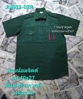 เสื้อเนตรนารี  มือสอง เนื้อผ้าดี สภาพดี พร้อมใส่  CODE JUN01-12R