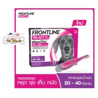 Frontline Tri-Act For Dog สำหรับสุนัขน้ำหนัก 20-40 kg.