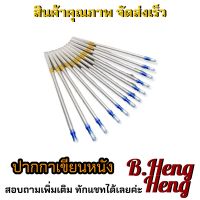 SHENGHUA ปากกาคาร์บอน ใช้เขียนหนัง