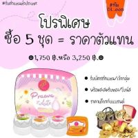 ชุดเปิดบิลแพรวาไวท์ 12g (5 ชุด)