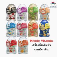 ✅ส่งฟรี !! Memix Vitamin Drink เครื่องดื่มเข้มข้น ผสมวิตามิน [ คละรส 4 ขวด ] 0น้ำตาล 0แคลอรี่ ผสมได้ 24แก้ว 48ml