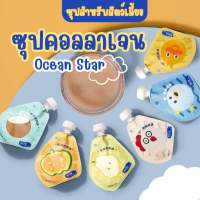 〈 พร้อมส่ง 〉Ocean star ซุปคอลลาเจน อาหารเสริมสำหรับสัตว์เสี้ยง น้องหมา น้องแมว