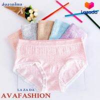 AVAFASHION?กางเกงในผ้าทอแต่งลูกไม้ มี6สี ผ้ากระชับใส่สบาย