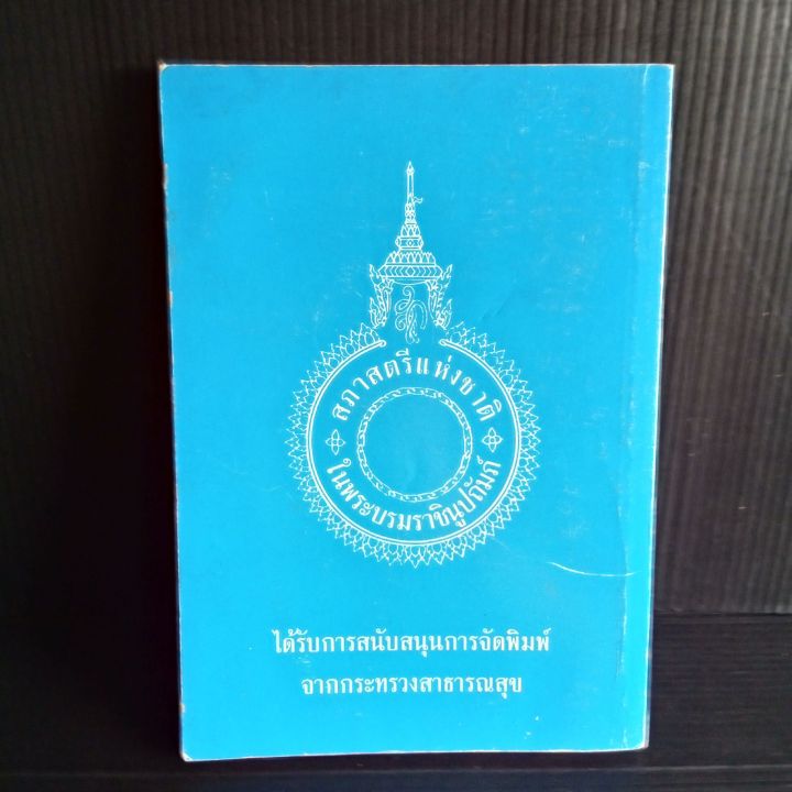 คู่มือผู้บริโภค-โครงการสภาสตรีส่งเสริมผู้บริโภค-167-หน้า-มีจุดเหลืองคราบเหลืองบ้าง