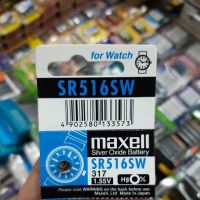 (1ก้อน) ถ่านกระดุม Maxell Sr516SW, 317 1.55V จำนวน 1ก้อน ของใหม่ ของแท้