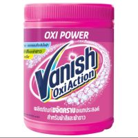 Vanish แวนิช ผลิตภัณฑ์ขจัดคราบ น้ำยาซักผ้า สำหรับผ้าขาวและผ้าสี ขนาด 800 กรัม