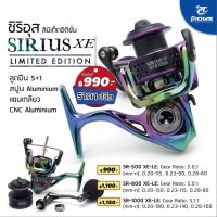 รอกสปินตกปลา PIONEER รุ่น SIRIUS XE LIMITED EDITION รอกซิริอุสลิมิเต็ดอิดิชั่น เหมาะสำหรับตกสปิ๋ว ตีเหยื่อปลอมหรือตกกุ้ง