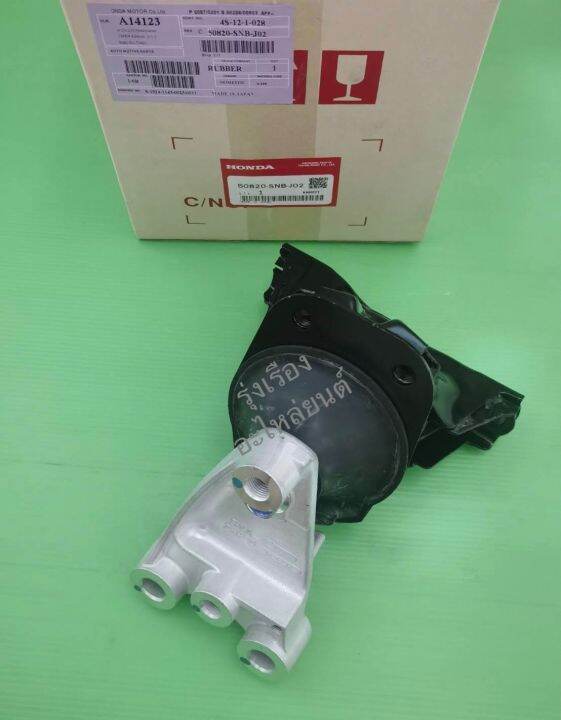 ยางแท่นเครื่องขวา-ขา-ตัวน้ำมัน-honda-civic-fd-1-8-ปี2006-2011-50820-snb-j02