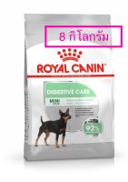 ROYAL CANIN MINI DIGESTIVE CARE 8กก. โรยัล คานิน อาหารสุนัขโต พันธุ์เล็ก แถมฟรีถุงผ้าช็อปปิ้ง