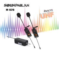 Soundmilan ไมค์ลอยไร้สาย แบบหนีบปกคอเสื้อ 2 ตัว รุ่น M-626 ย่านความถี่ UHF มีจอแสดงคลื่น