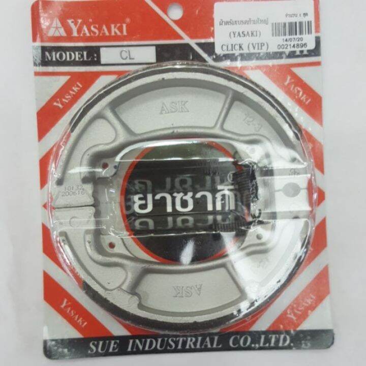 ผ้าดรัมเบรคก้ามใหญ่-yasaki-click-i-click-125-150-pcx150-scoopy-i-zoomer-x