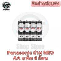 ถ่าน Panasonic NEO สีดำ ขนาด AA/1.5V. แพ็ค 4 ก้อน สำหรับใช้ในเครื่องใช้ไฟฟ้าทั่วไป