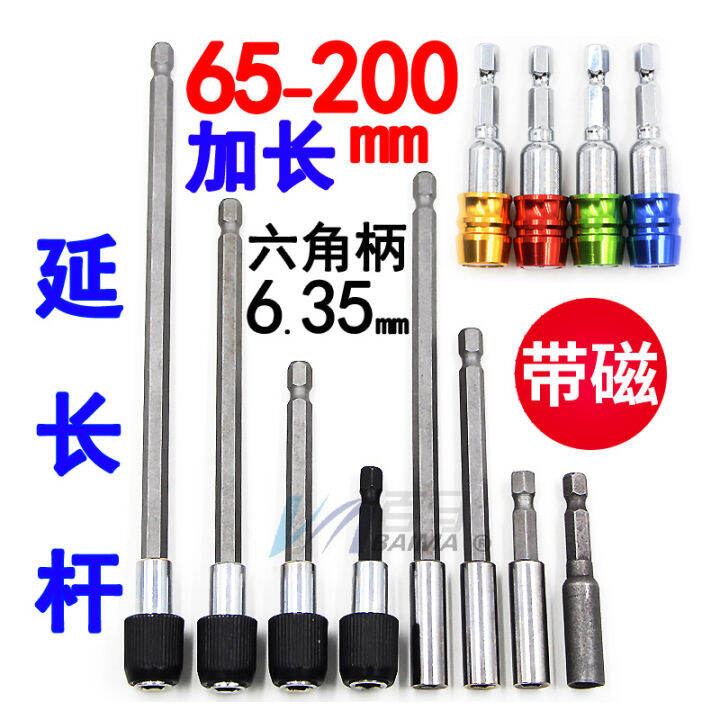 Electric Screwdriver Extension Rod Screwdriver Head Conversion Rod